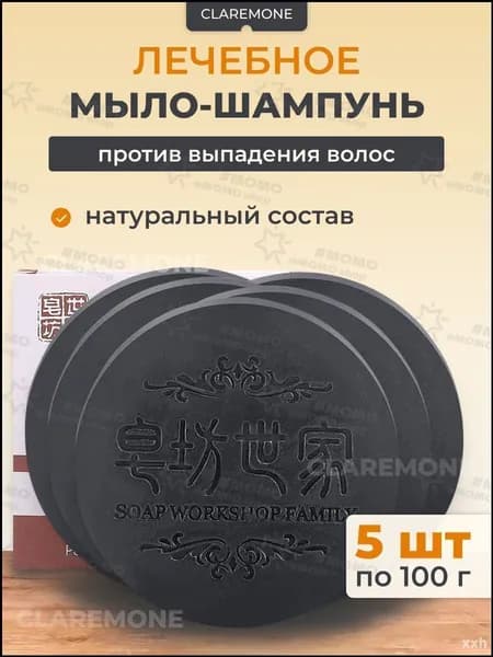 Шампунь твердый