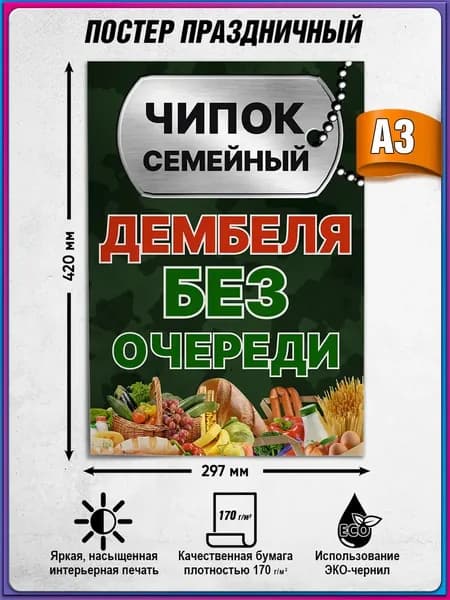 Плакат "8335", 42 см х 30 см