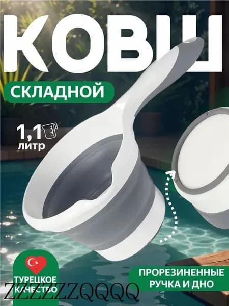 Бондарное изделие для бани Ковш для бани, 1 л