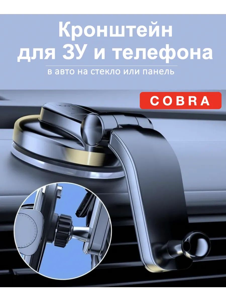 Sodacoda ,Держатель автомобильный, диагональ 7"
