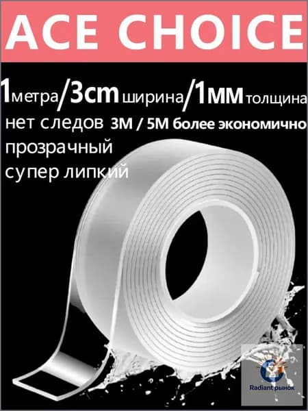 ACE CHOICE Клейкая лента канцелярская 30 мм x 1 м, 1 шт.