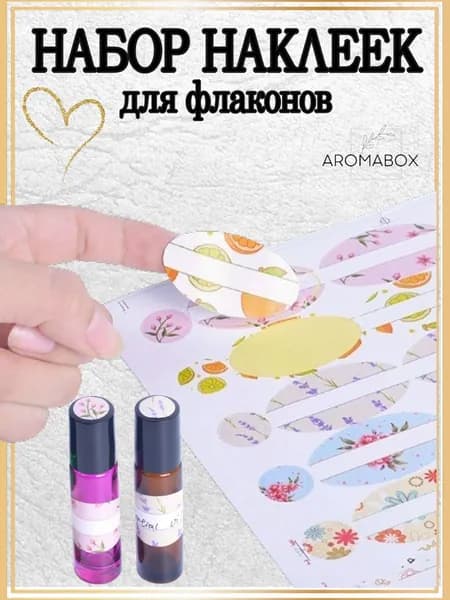 Набор цветных наклеек для флаконов 1шт.