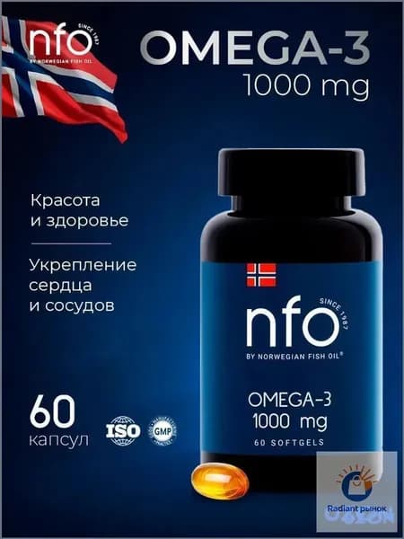 Омега-3 1000 мг для взрослых с ПНЖК , 60 капсул/Для сердца и сосудов/ Норвегия