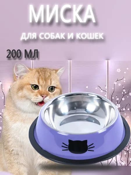 Миски для домашних животных15*15*4.5 cm