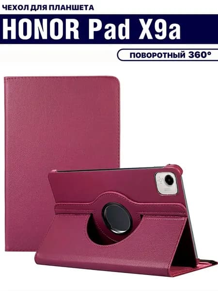 Чехол для планшета HONOR Pad X9a из мягкого силикона