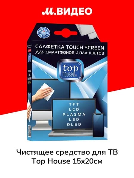 Салфетки для электроники Top House 15х20см (391589)