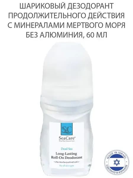Дезодорант шариковый продолжительного действия женский