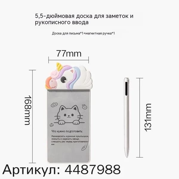Доска для записей с магнитной ручкой