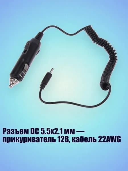 Удлинитель гнезда прикуривателя, 2 см