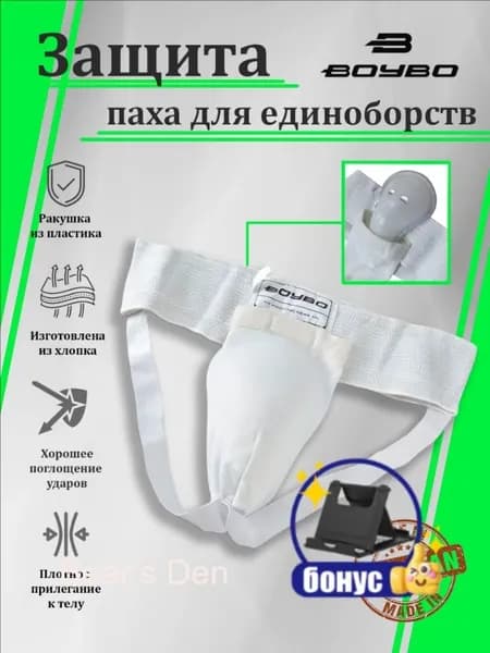 Защита пахаwang-wen-ru_708619935453