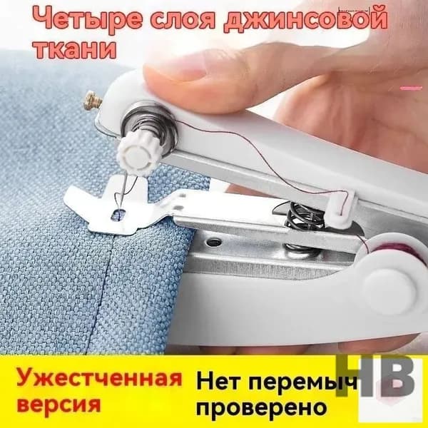 Швейная машина 9C21FB00B82544558EC445F9A1CEF795