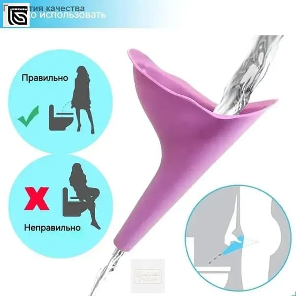 Женское портативное устройство для мочеиспускания стоя, складное, для походов