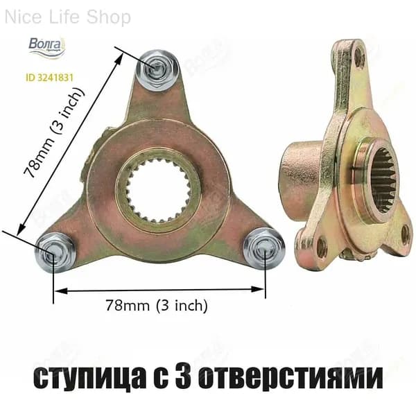 Запчасть для детского мотоцикла