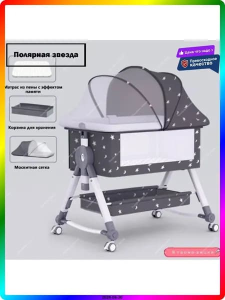 Колыбель ,,57х91х74см