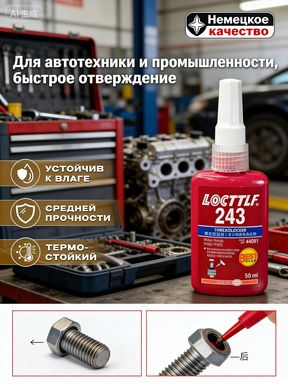 Активатор адгезии, 50 мл, 1 шт.