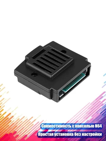Карта памяти для консоли N64