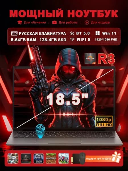 Vicyoung Игровой ноутбук 18.5", AMD Ryzen 3 2300U, RAM 16 ГБ 1024 ГБ, AMD Radeon Vega 6, Windows Pro, серый металлик, серый, Русская раскладка