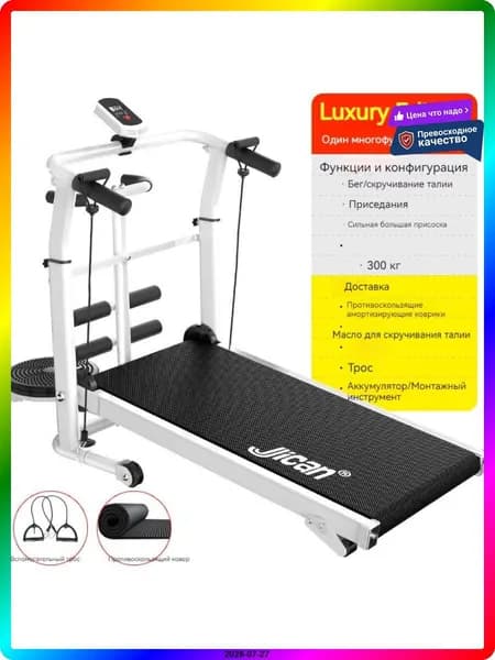 Беговая дорожка ITEM-4A2417