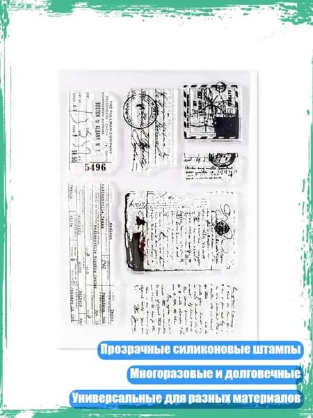 Прозрачные силиконовые штампы для DIY скрапбукинга и дневников, - Ретро - английский