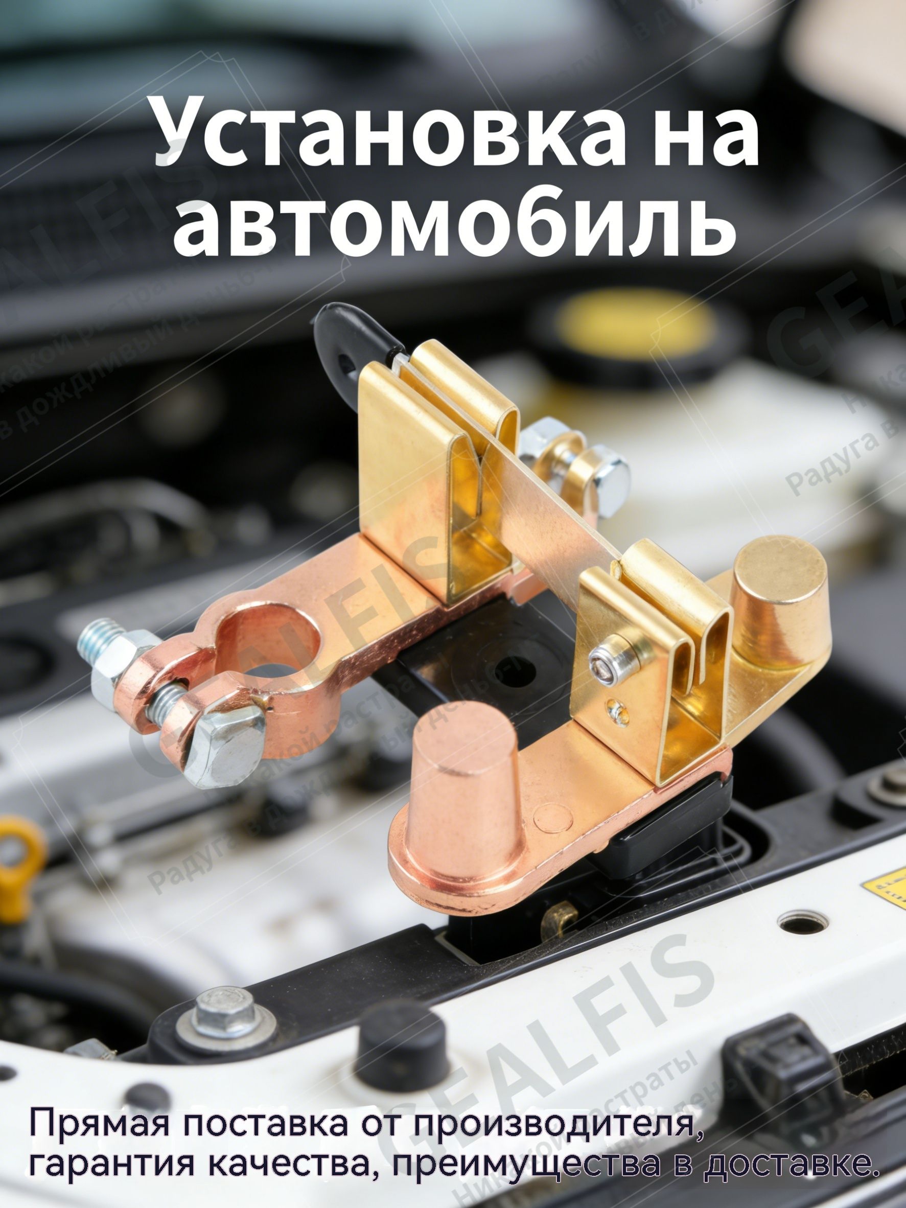 Принадлежности к АКБ