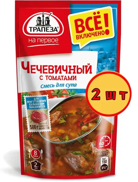 Смесь для супа Чечевичный с томатами. Трапеза На Первое 130 г х 2 шт