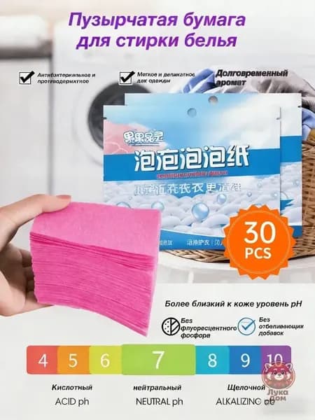 Стиральный порошок 35 г Для белых тканей, Для деликатных тканей