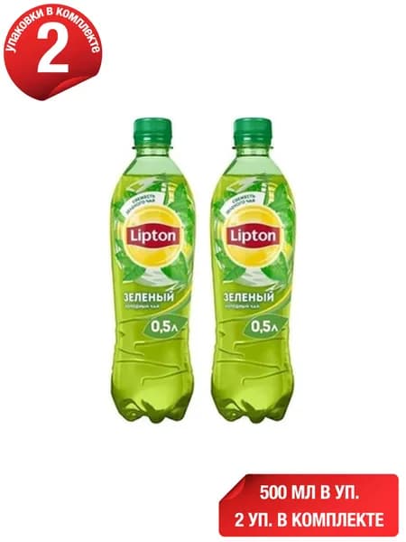 Холодный чай Lipton зеленый 500 мл, набор: 2 штуки