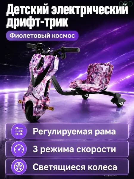 Электроскутер mzm-20260621163119362, фиолетовый