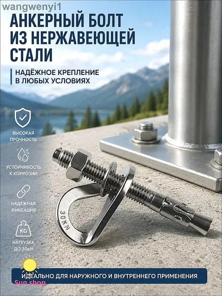 Крюк для крепления перемычки, перемычка в сборе M10 из нержавеющей стали, 1 шт