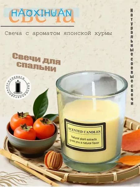 Магические свечи "Аромат белого чая", 1.2 см х 1.2 см