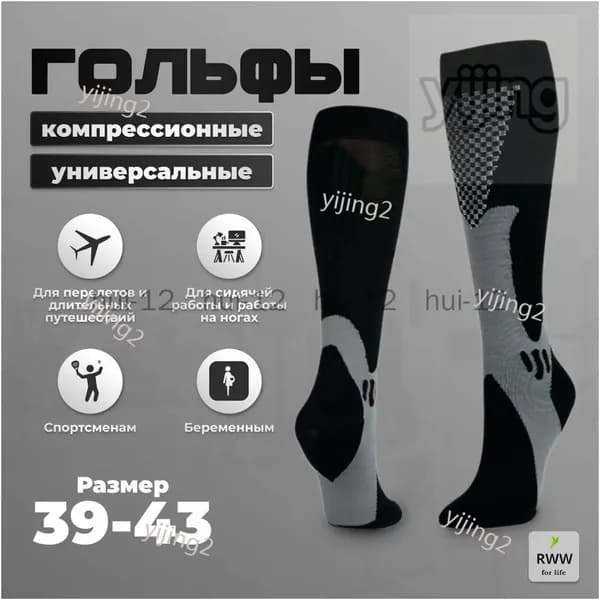 Гольфы мужские компрессионное белье, 1 пара