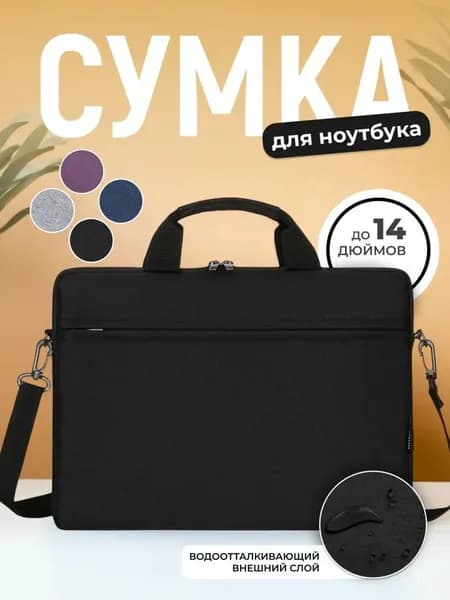 Рюкзак