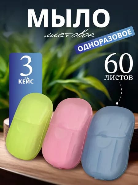 Твердое мыло