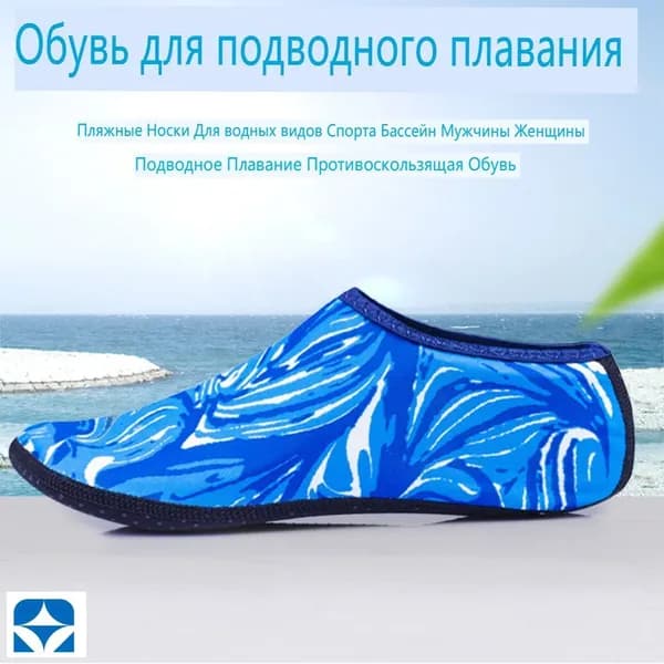 Гидроноски, размер: 40-41