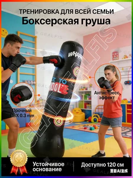 Боксерская груша, 0.28 кг