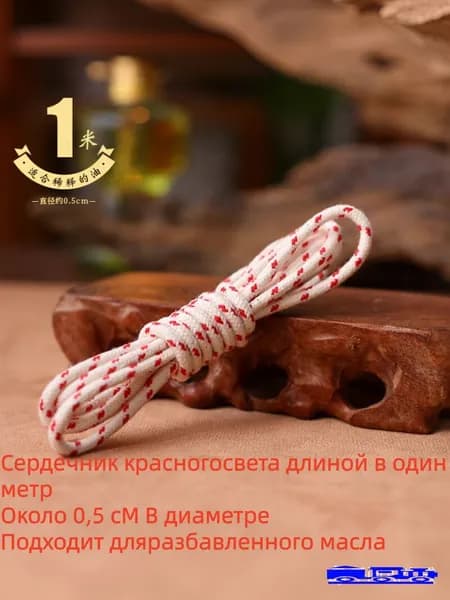 Фитиль для керосиновой лампы, ширина 0.5 мм, длина 1 м