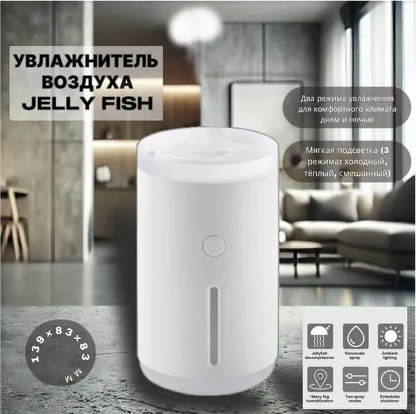 Generic Увлажнитель воздуха JELLYFISH ELF humidifier, белый