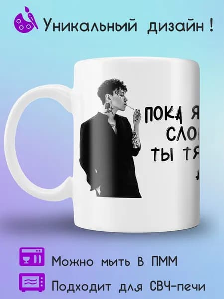 Jolly Prints Кружка, 330 мл, 1 шт