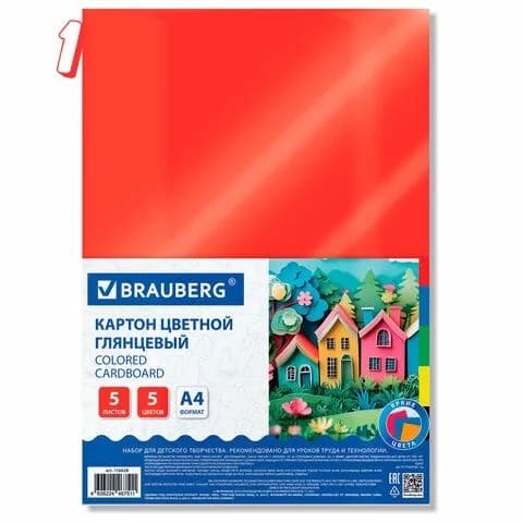 Картон цветной А4 мелованный, 5 листов, 5 цветов, , 200х290 мм, , (набор из 1 шт)