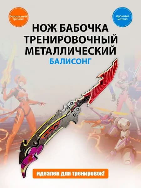 Макет ножа