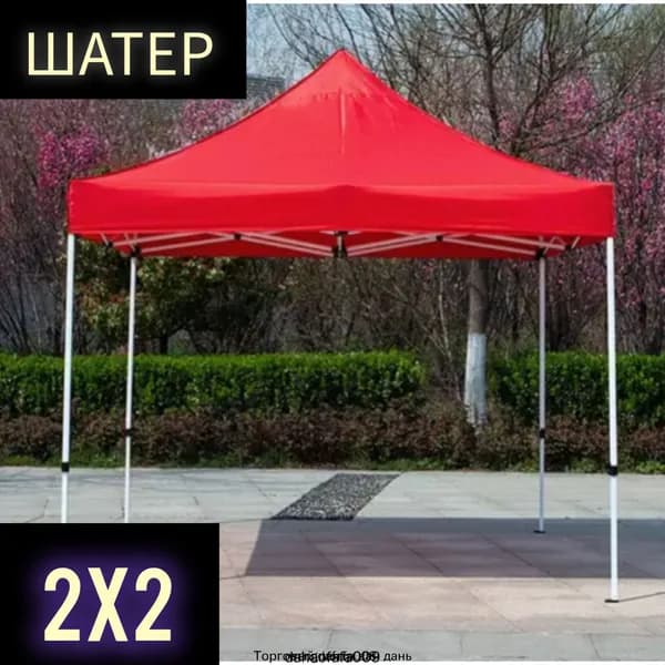 Торговая палатка