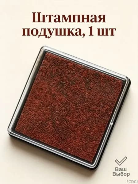 Масляный премиумсостав для ткани и бумаги, компактный инкпад, 4 штуки