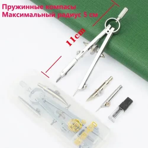 Циркуль