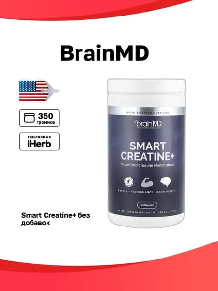 BrainMD, Smart Creatine +, без добавок, 350 г (12,35 унции)