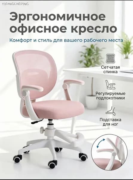 Детское компьютерное кресло, Откидной подлокотник⭐<Небесно-голубой + дополнительный чехол в цвет кресла+ трехзащитная дышащая сетка спинки + утолщенная пенопластовая подушка + 360°°Бесшумное колесо> Сакура Розовый