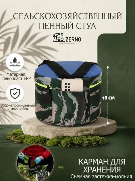 Садовый стул, Пластикх18 см