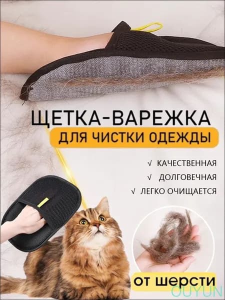 Щетка для одежды, обуви 1 шт