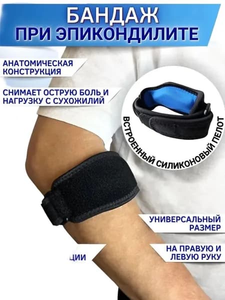 Налокотники хоккейные