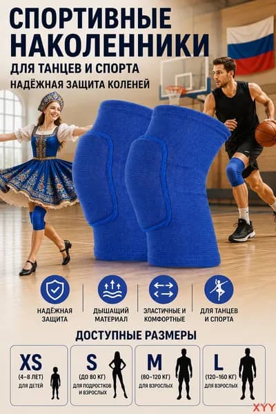Наколенники для гимнастики, размер: M