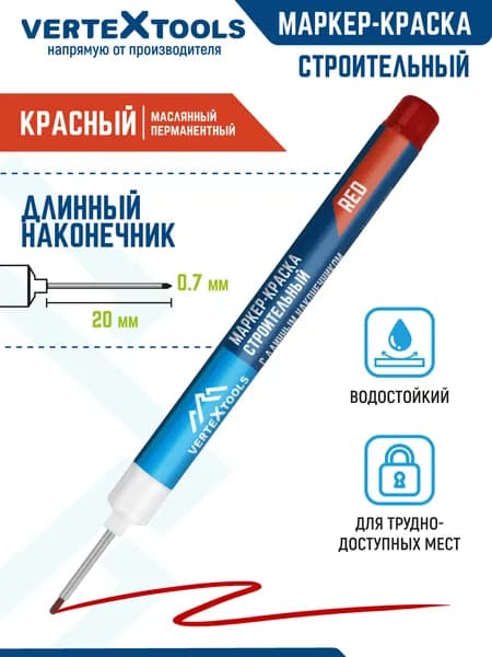 Маркер строительный тонкий